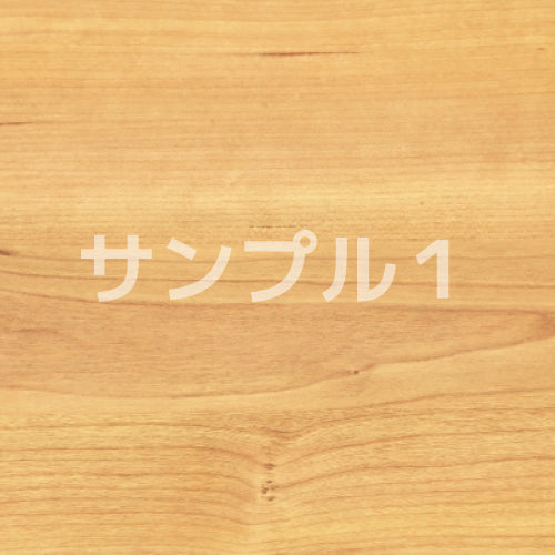 SAMPLE / 杉無垢材